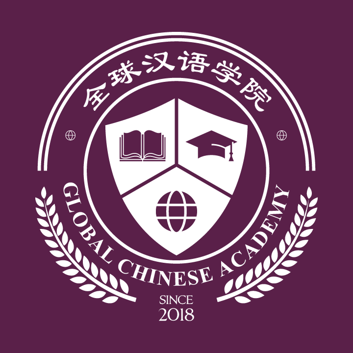 Global Chinese Academy