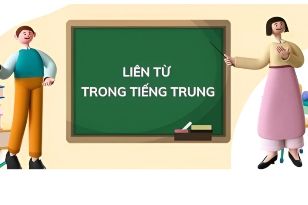 Liên từ trong tiếng Trung: Đặc điểm, phân loại và cách dùng chi tiết