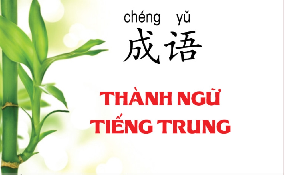 Những thành ngữ tiếng Trung phổ biến: Chìa khóa vàng cho giao tiếp hiệu quả